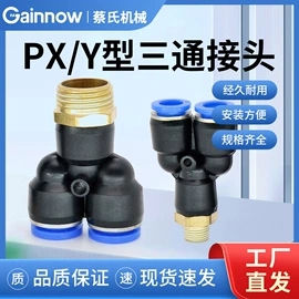 气动接头;气动软管;喷嘴、喷头