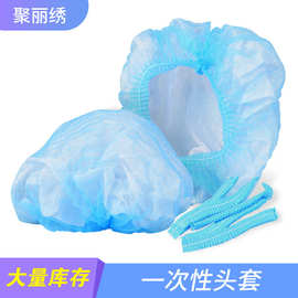 一次性无纺布浴帽 防尘条形帽餐厅厨房无尘车间美容院头罩浴防水