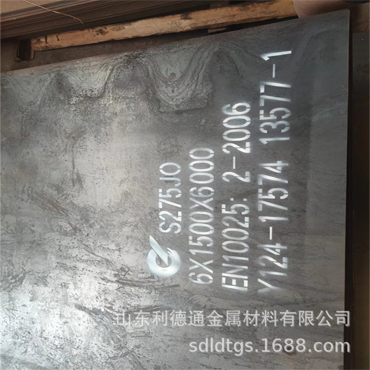 莱钢S275JR 合金结构钢板  S275JR中厚板 规格齐全