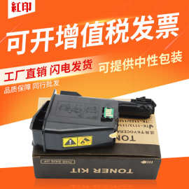 红印TK1113粉盒适用京瓷FS1040 1060 1020 1120MFP墨粉盒 tk1123