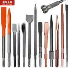 厂家扁铲65A凿风镐凿钩凿六角定位凿 尖平头四方五坑电锤电镐凿子