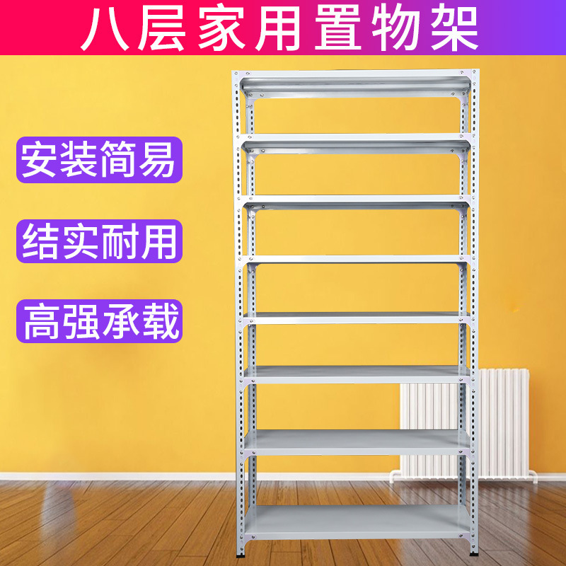 角钢货架置物架落地多层展示架家用仓库阳台超市铁架收纳架子简易|undefined