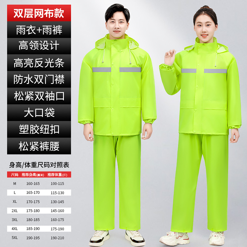 더블 레이어 메쉬 방수 형광 녹색