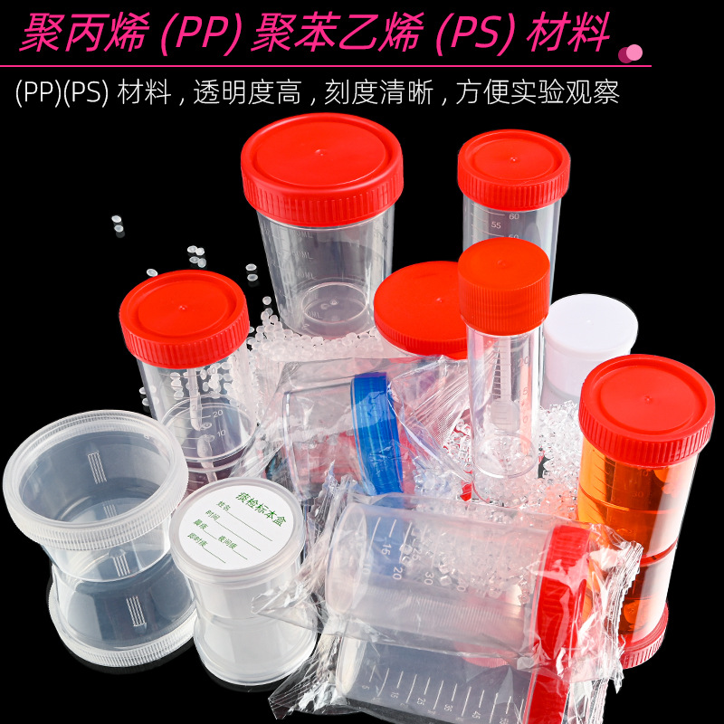 El fabricante suministra vasos de muestreo desechables de 60 ml, vasos de orina en espiral de 40 ml, vasos de heces y vasos de flema de varias especificaciones. image 3