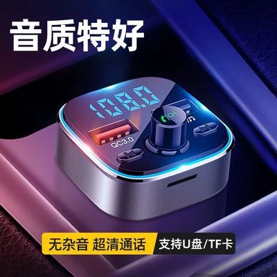 Car mp3: Lossless Receiver Car Accessories - official-standard-configuration-flagship-editionsupports-flacqc30-fast-charging