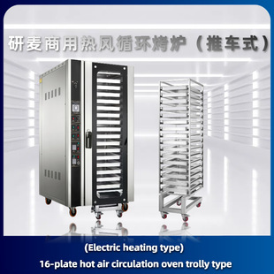 ���L�������t Hot air circulation oven electric heating type