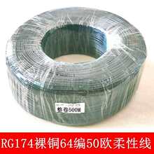 RG174���lͬ�S�B�Ӿ�64/80��������174��о���ξ�ҕ�l��̖������