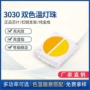 高亮1w3030贴片灯珠