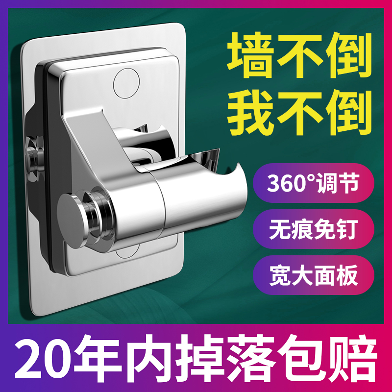 免打孔花洒支架浴室淋浴喷头底座可旋转调节淋雨挂头固定花晒蓝茜