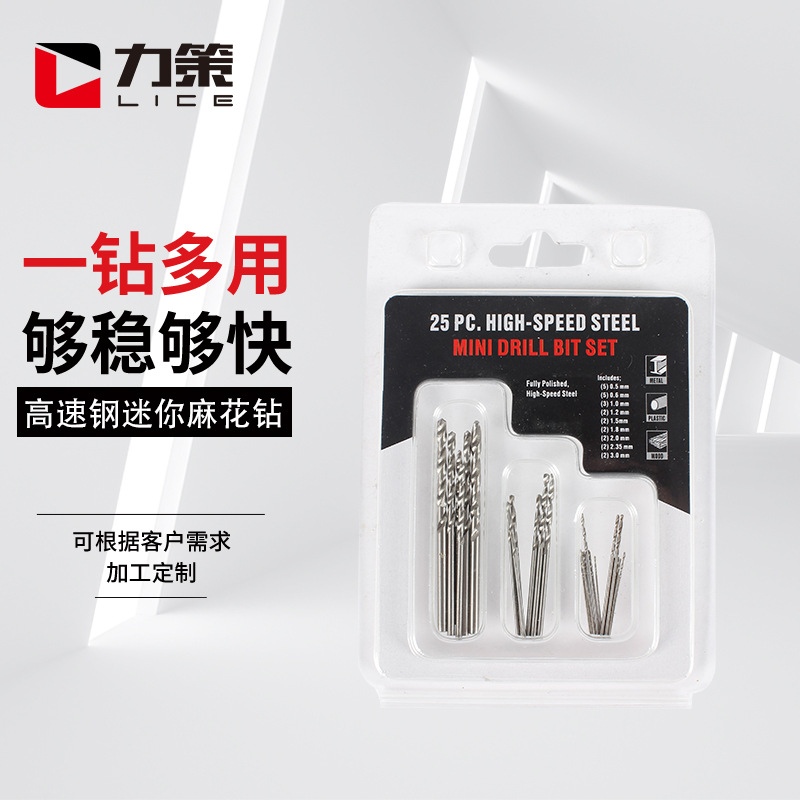 高速钢迷你麻花钻 直柄麻花钻 微型迷你小钻头 直钻木工手捻钻头