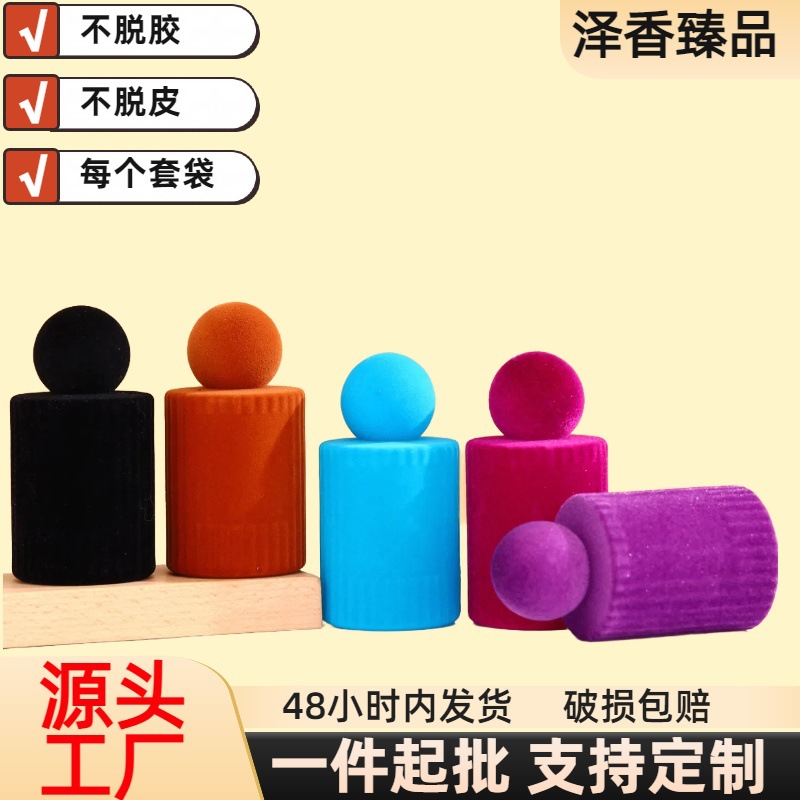 植绒玻璃香水瓶15卡口透明分装瓶锌合金盖子现货瓶子植绒香水瓶盖