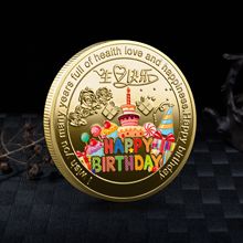 生日快乐纪念币 彩色喷绘纪念章 生日派对幸运创意礼品制作