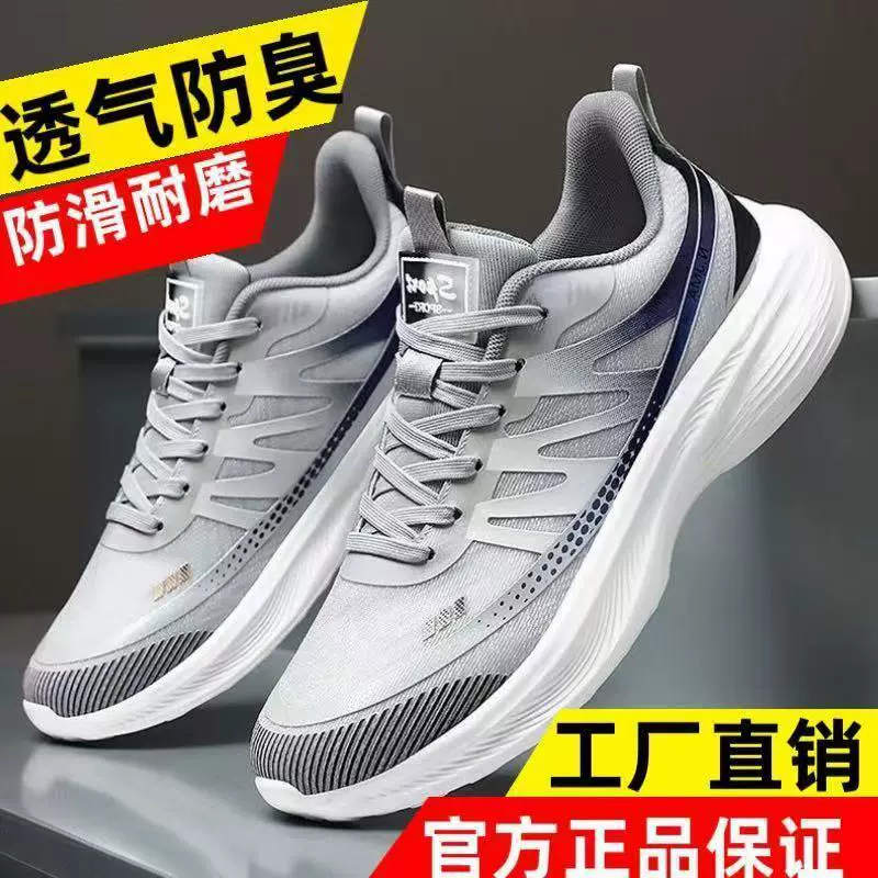 新款秋季透气轻便软底男鞋运动鞋休闲防滑网面耐磨跑步运动休闲鞋
