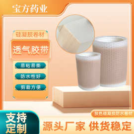 跨境遮盖贴疤痕贴舒适隐形加厚无感硅凝胶纹身贴遮盖贴防水贴胶带