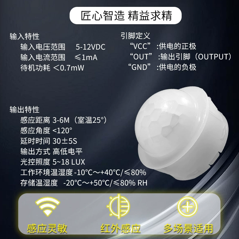 Микроволновый радиолокационный индукционный инфракрасный модуль индукции человеческого тела светильник умный дом датчик тела человека X20