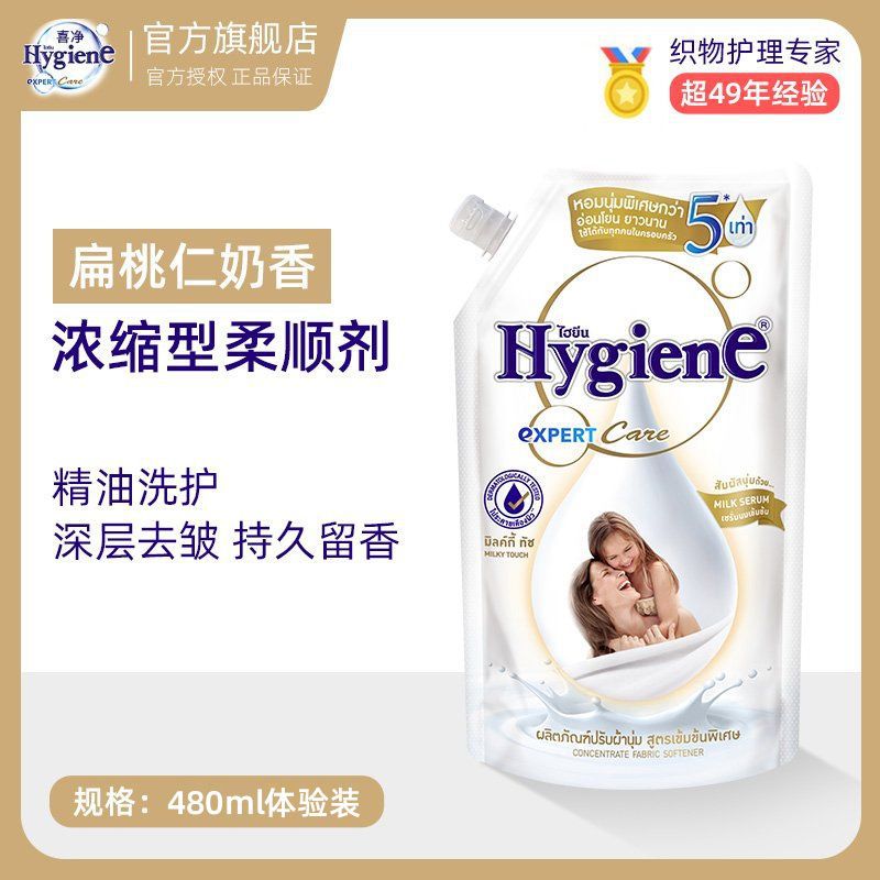 섬유유연제 [태국수입] 오래가는 향 - 농축 [아몬드밀크향] 480ml