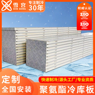 聚氨酯夹芯瓦板冷库板彩钢屋面吊顶密封型保温板外墙隔热-阿里巴巴