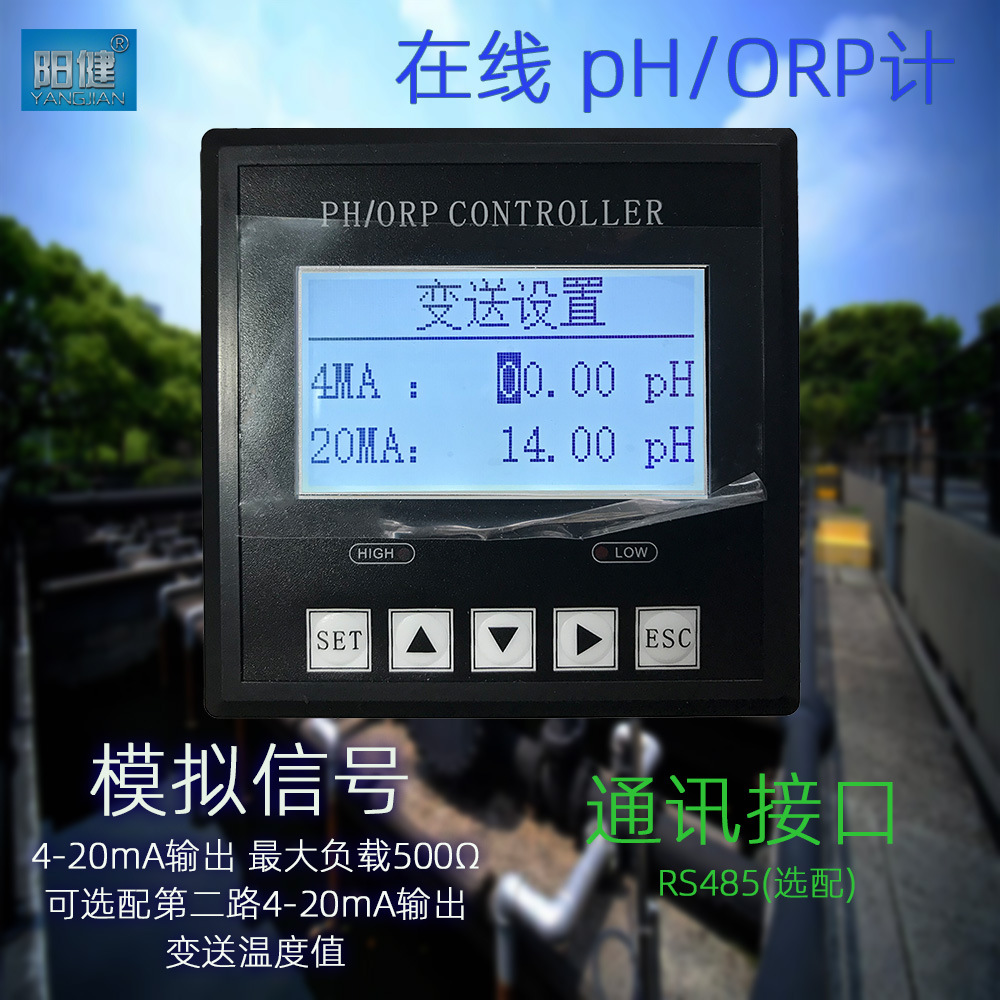 制药化工 ORP监测 pH计05.jpg