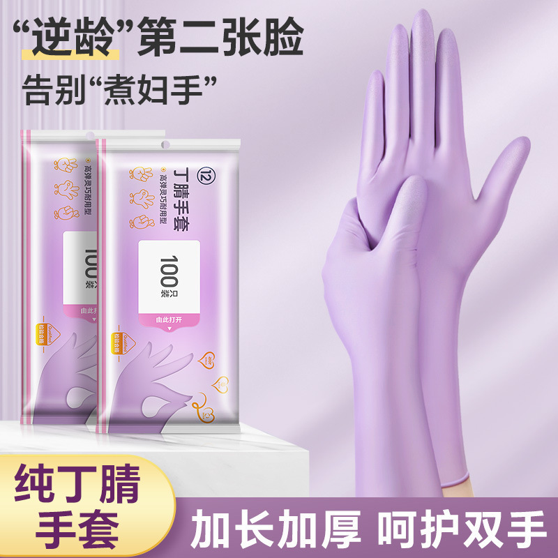 Dishwashing Gloves Nitrile Kitchen Durable Latex Waterproof Cleaning Rubber Nitrile Disposable Extended Food Grade Anti-Slip