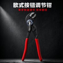 多功能按钮钳水泵钳万用钳式扳手大嘴钳式开口管子快调式工具