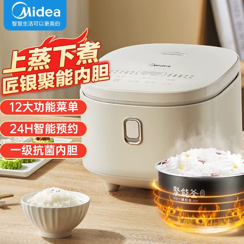 Многофункциональная рисоварка Midea MB-AFB4041RL на 4 литра: рисоварка, выпечка, дерево поджигатель, паровой варочный рис
