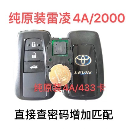 Suitable for Toyota Corolla Lingshang Ralink Smart Card Remote Key 4A Chip Board Number 2000