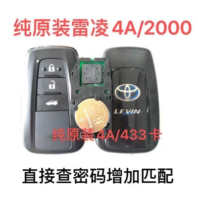 Suitable for Toyota Corolla Car Keys