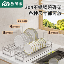 304不锈钢沥水架碗架厨房碗碟架加厚加粗 多功能免安装餐具置物架