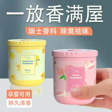 香薰家用香氛空气清新剂室内持久留香卫生间厕所卧室衣柜除臭神器