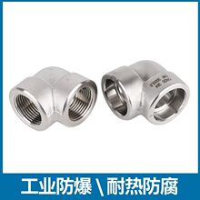 �в��ݼy�����^304���P䓸߉��Ƚz���^�Ӻ�90��NPT2��3��4��1��