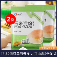 新良玉米淀粉200g*2袋生粉鹰粟粉家用食用烘焙专用雪媚娘蛋糕材料