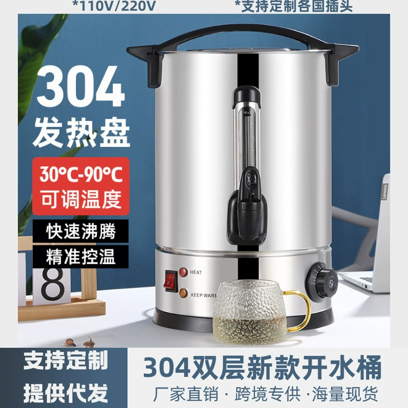 Трансграничное электрическое ведро с изоляцией отопления, ведро для кипящей воды, электрическое ведро для кипящей воды из нержавеющей стали 304, двухслойное коммерческое ведро для воды, кофейное ведро
