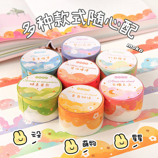 MOKA Dream Cloud Tape Lace Hand Account Sticker Wave Landscape and Paper Material Shaped Border Tape Background