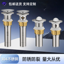 洗脸盆面盆304不锈钢下水器台盆洗手池防臭漏水塞下水管排水配件