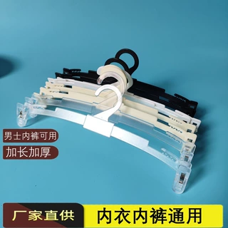 超市塑料文胸架胸罩衣柜夹内衣店专用衣架内裤挂美背加厚吊带收纳