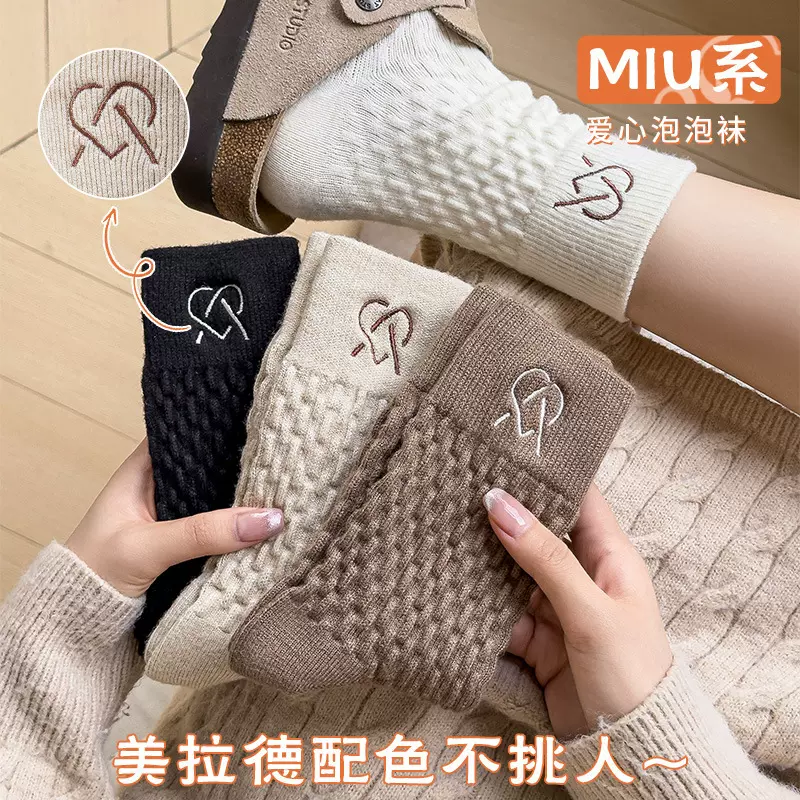 诸暨袜子美拉德系浮雕针织日系麻花女士百搭保暖堆堆袜中筒袜批发