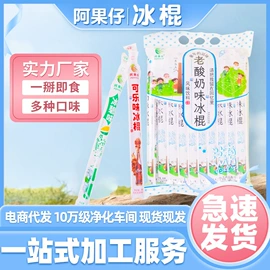 果冻;果蔬汁;冷饮