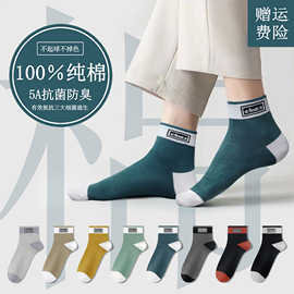 男士纯棉篮球袜青少年运动中筒袜春夏季防臭吸汗学生透气网红潮袜