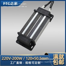 �͉�12V220V200W300W���ؿؐa��PTC�մɰl��Ƭ�՚�늼ӟ���76A2