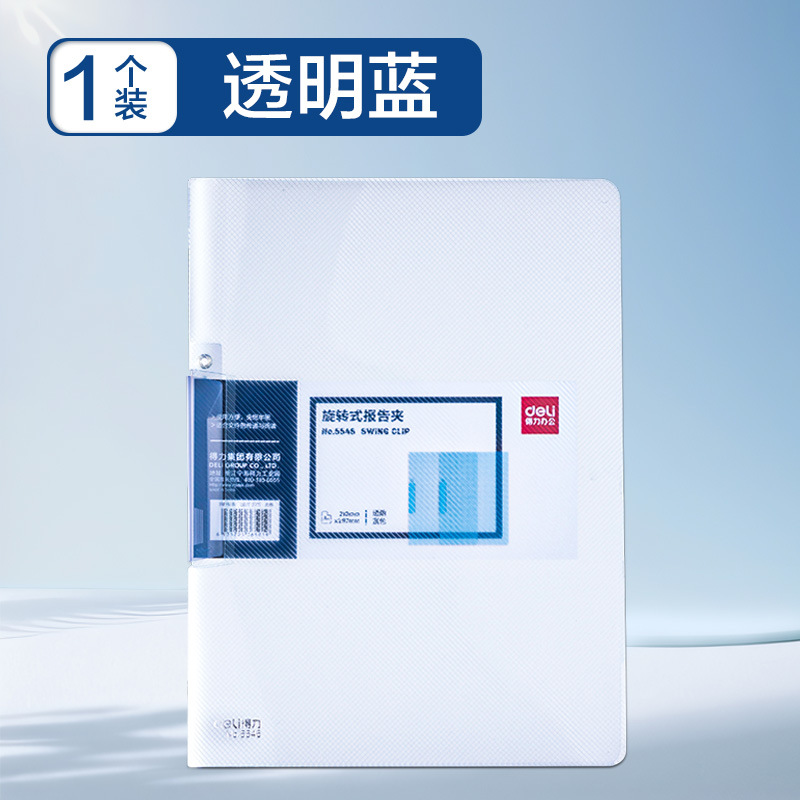 A4 rotativo pull-rod clip lateral de abrazadera de papel de prueba tipo abrazadera de archivo de archivos de oficina alumno hoja de vida transparente