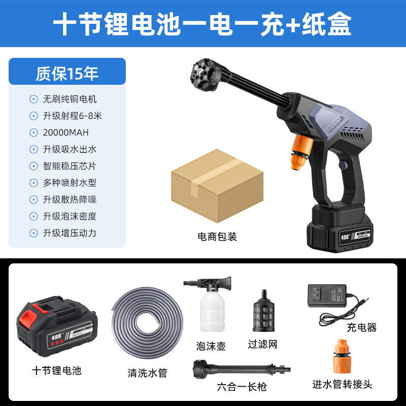 ワイヤレスポータブル水鉄砲6イン1多機能洗車ツール高耐久リチウム電池ハンドヘルドハイパワー洗車機|undefined