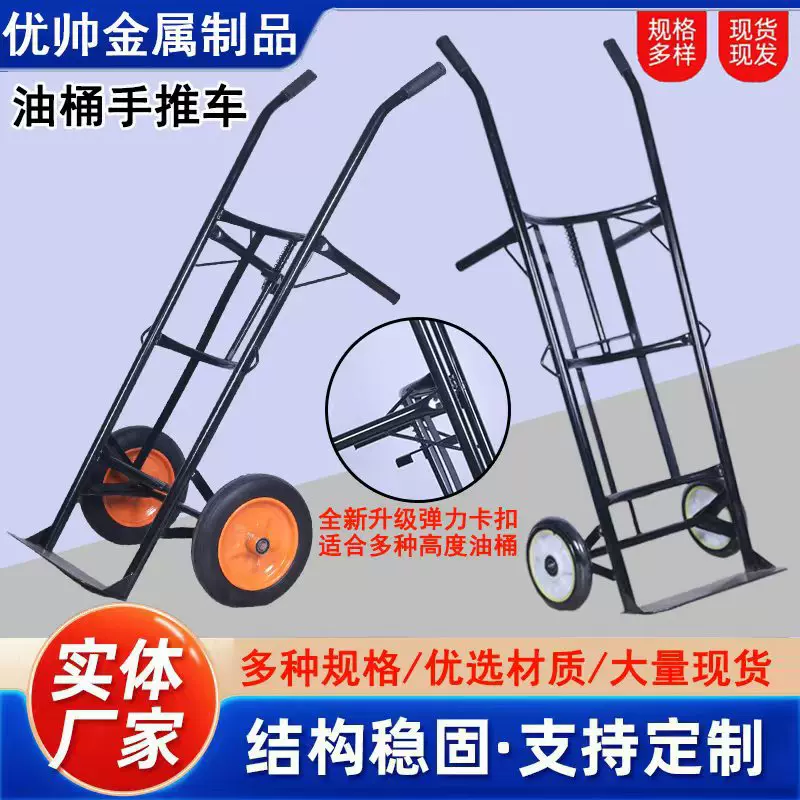 油桶推车搬运车小推车平板车圆管物流车厂家铁通劳动车工具车