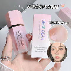 Gege bear柔彩透粉液体頬紅素顔元気白亮自然紅女平価国産品