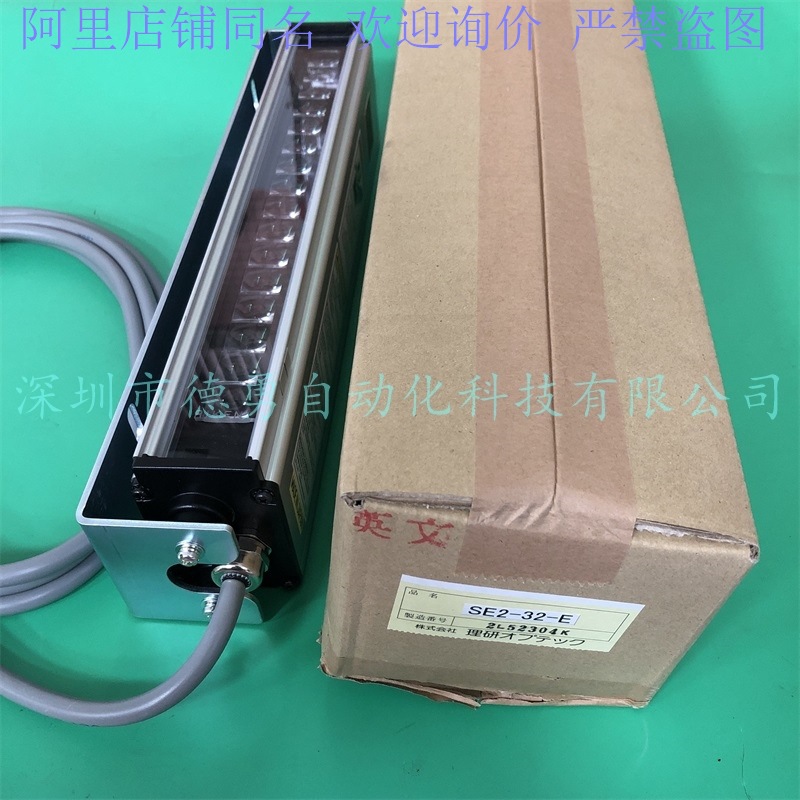日本理研RIKEN光幕发射器SE2-32-E SE2-32II原装正品投光器