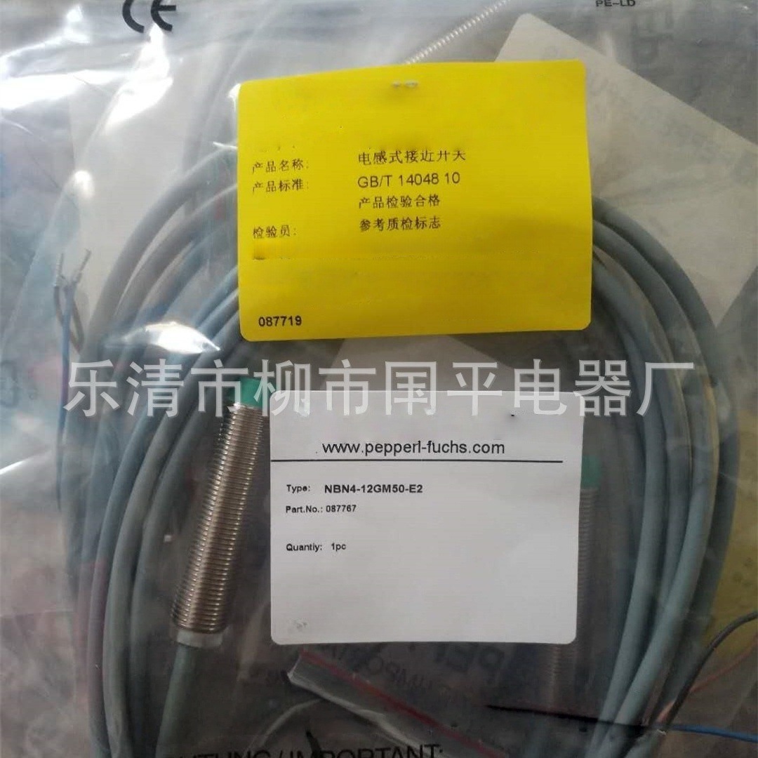 销售全新NBN8-12GM50-E1 传感器 电感式接近开关质保1年