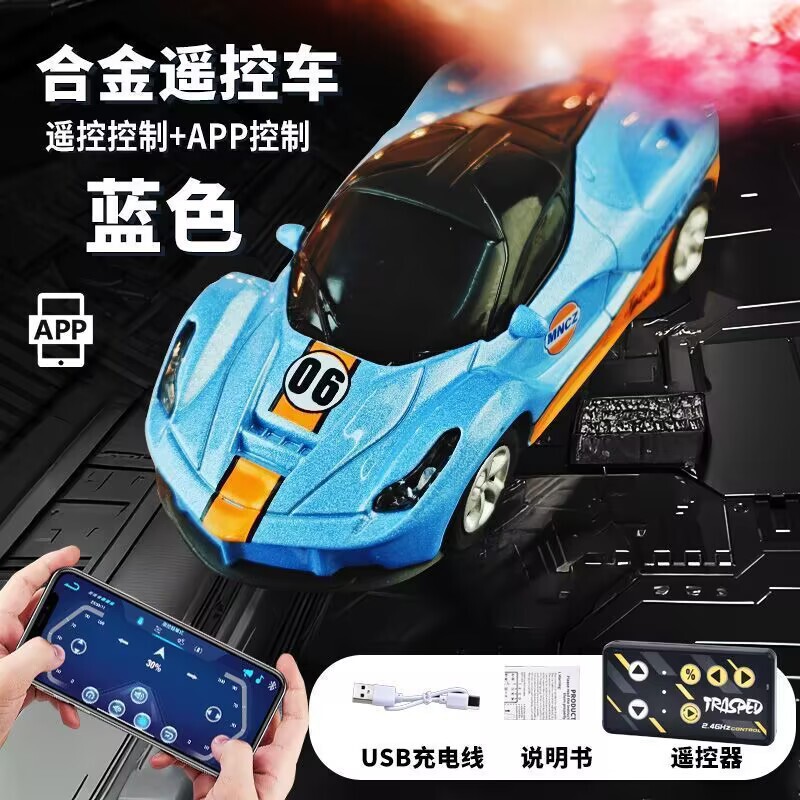 Alloy Remote Control Car 1:64 Mini Sports Car APP Mobile Dual Control Drift Toy Car Model for Children and Boys Wholesale Alloy Remote Control Car 1:64 Mini Sports Car APP Mobile Dual Control Drift Toy Car Model for Children and Boys Wholesale