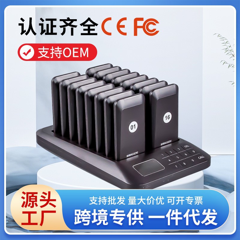 无线取餐器餐厅排队叫号器麻辣烫服务铃咖啡厅奶茶店取餐器叫号器