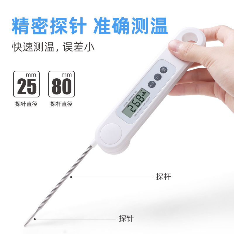 Food thermometer baking oil temperature baking water temperature milk temperature kitchen food electronic High Precision folding