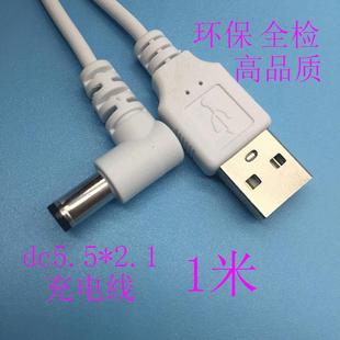 �h����ɫ1��USB�Ddc5.5*2.1���^��늾� USB dc5521���^����Դ��