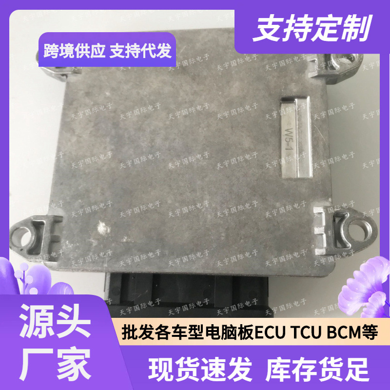 适用于 B6001846 3600010-U49 MT22 长安汽车发动机电脑板ECU